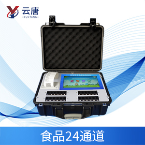 食品安全快檢儀 食品安全快檢儀